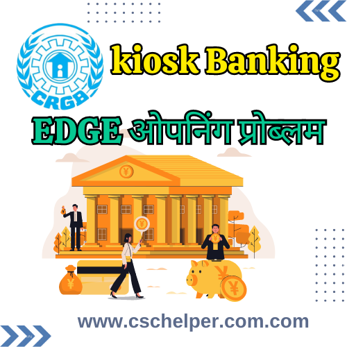 crgb kiosk bank setting
