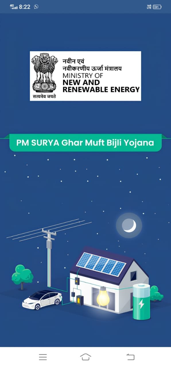 pm surya ghar yojana