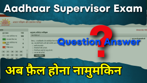 Aadhar Exam Question Answer