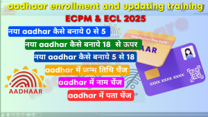 aadhaar enrollment updating training ECPM & UCL 2025