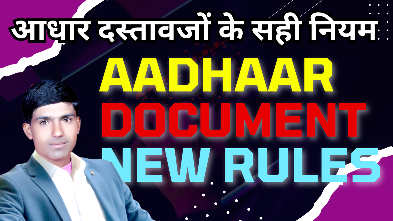 Aadhar document condition