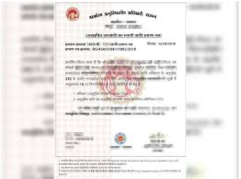 Caste Certificate जाति प्रमाण पत्र