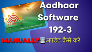 aadhaar software download for pc -192-3