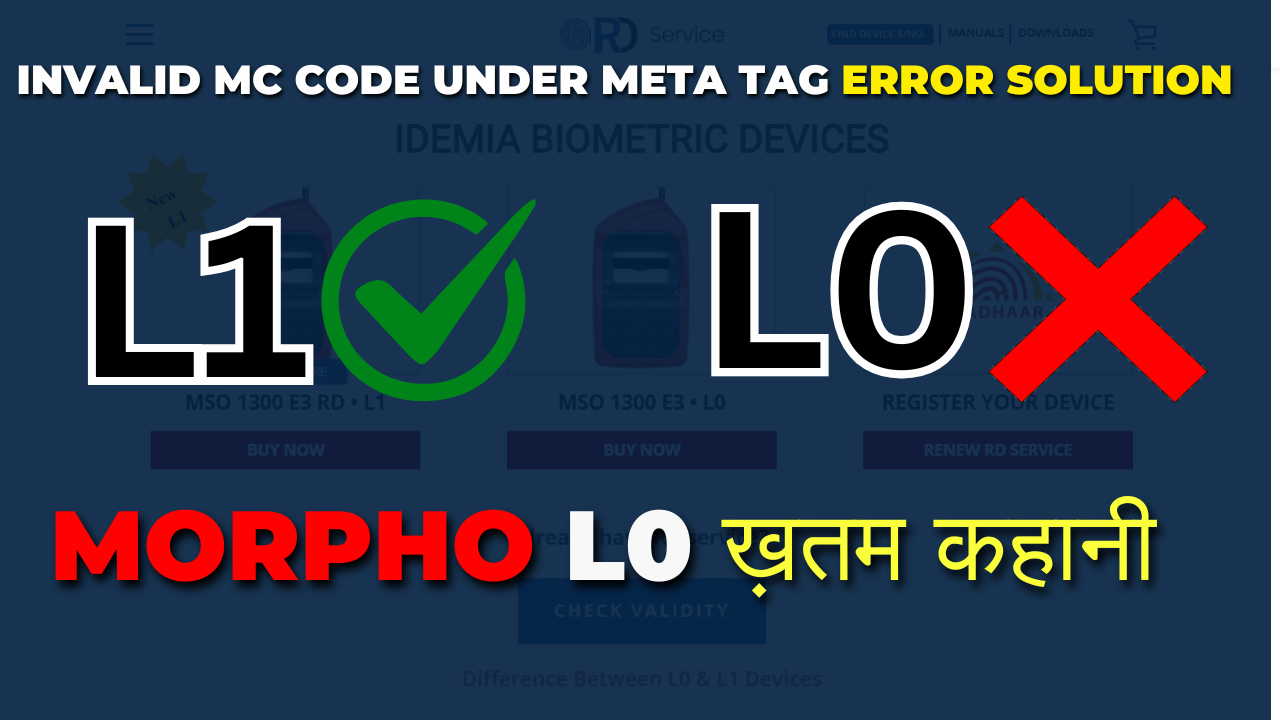 morpho L1 update L0 बंद News 2025