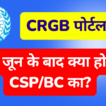 crgb-portal-closed