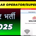 Aadhaar Operator/Supervisor