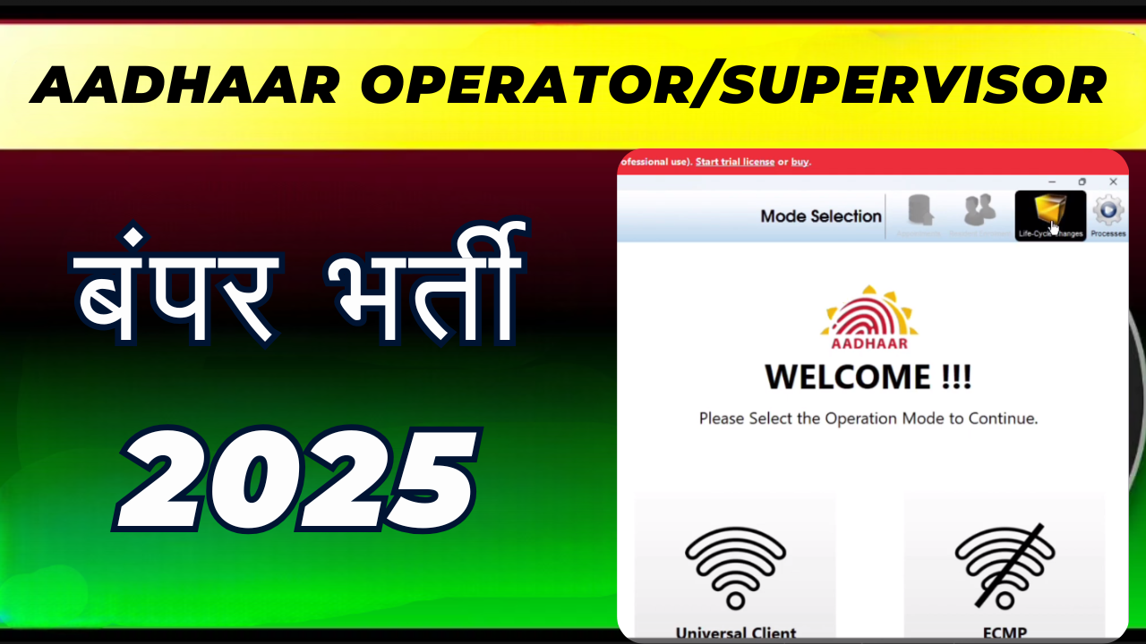 Aadhaar Operator/Supervisor