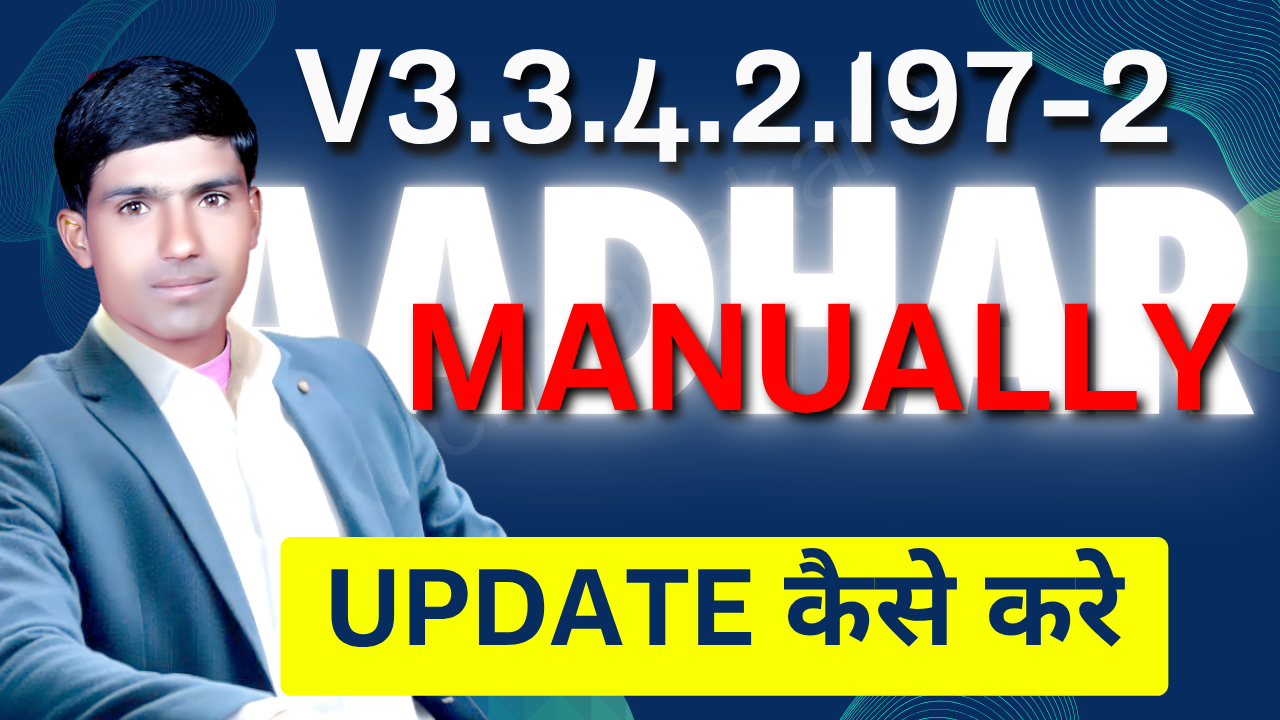 Aadhar UCL new version 197-2 Download & manually update