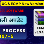 Aadhar UCL new version 197-5 Download & manually update