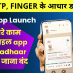 New Aadhaar App 2025