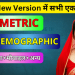 Demographic and Biometric