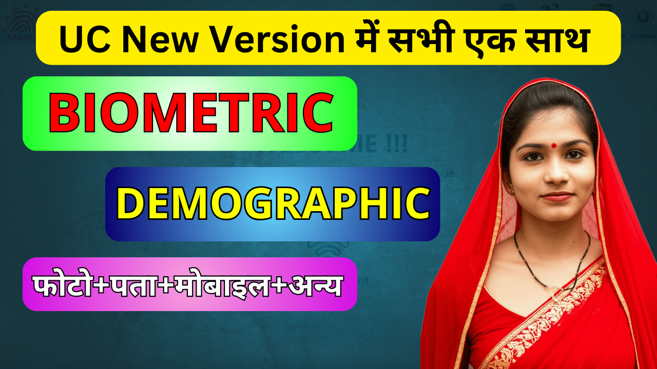 Demographic and Biometric