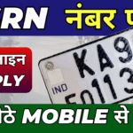 High Security number plate