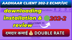 Aadhaar Software 202-2