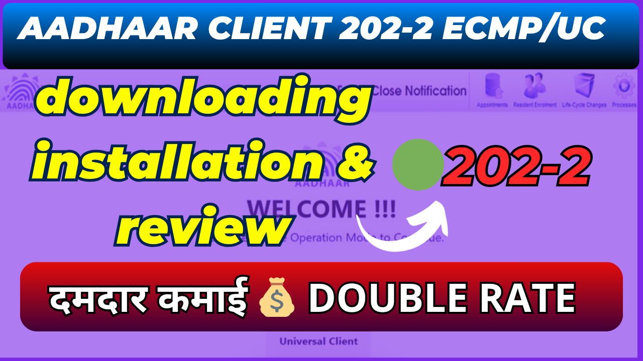 Aadhaar Software 202-2