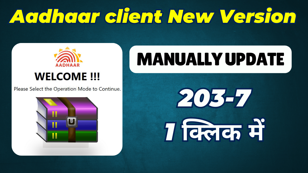 Aadhar Software New Version