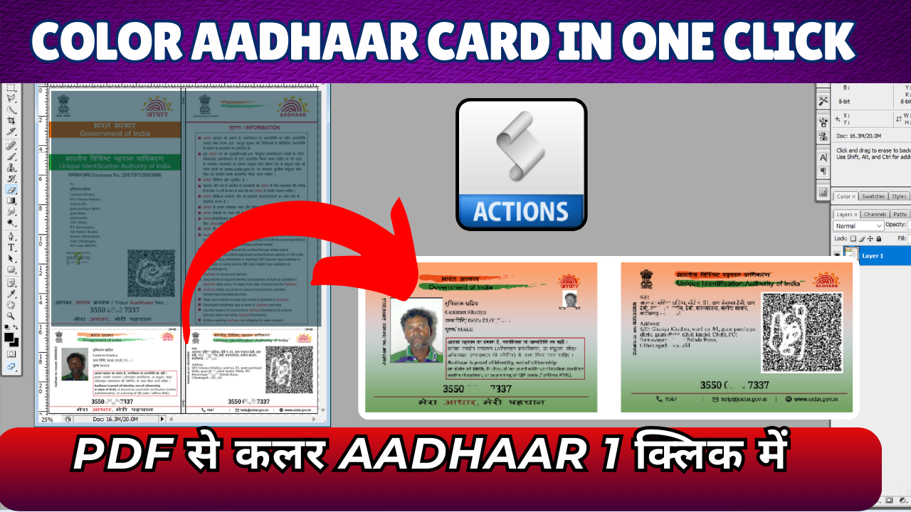 Color Aadhaar