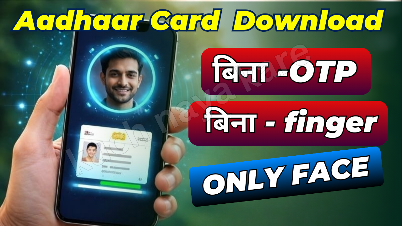 download Aadhaar