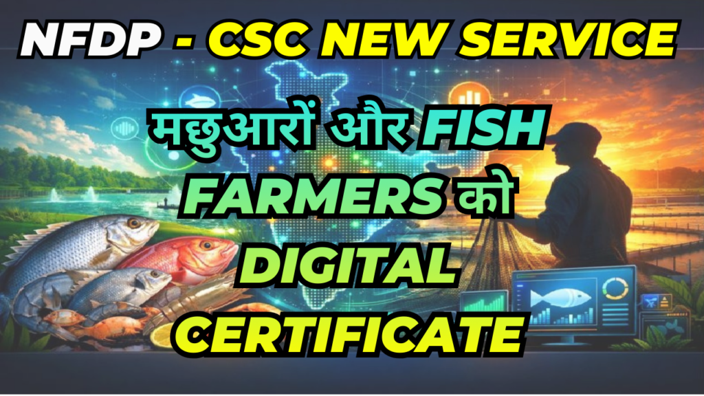 NFDP - National Fisheries Digital Platform