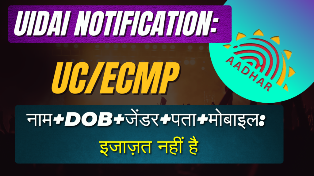 UIDAI Aadhaar Notification