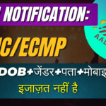 UIDAI Aadhaar Notification