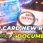 PAN card