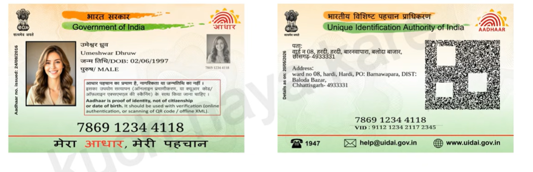 Aadhaar PDF to HD PVC