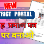 Marriage Certificate