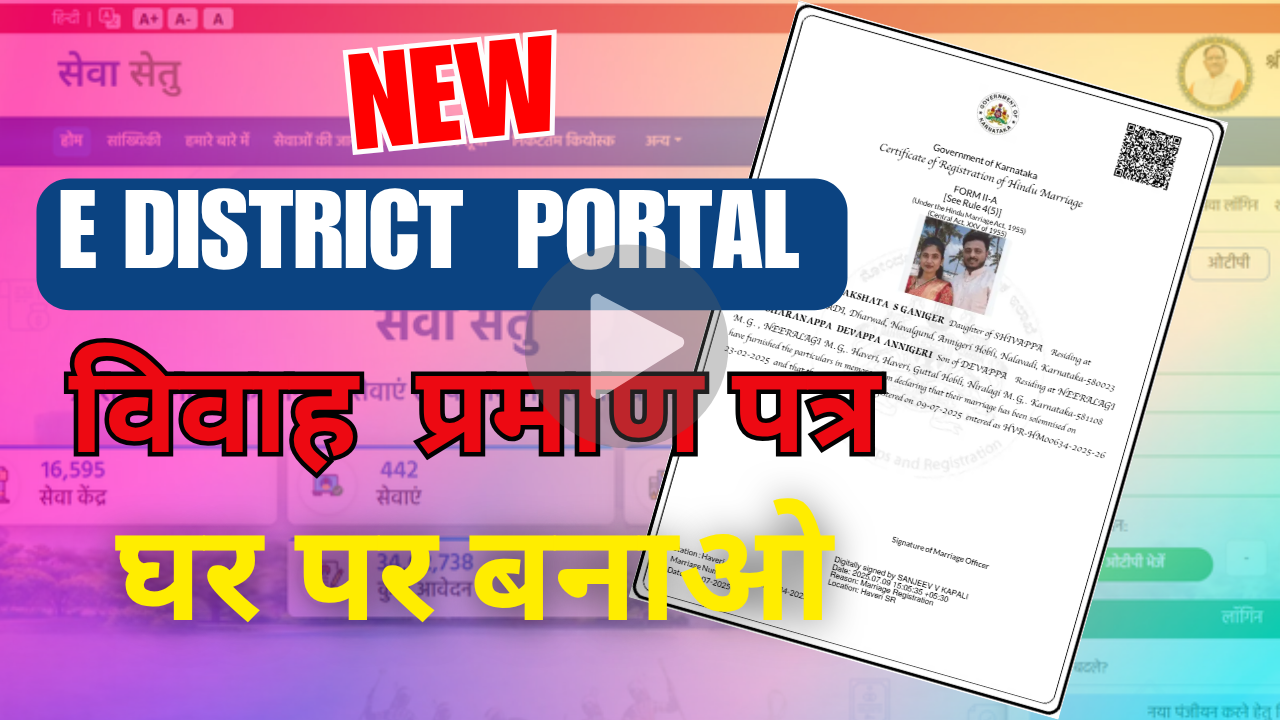 Marriage Certificate