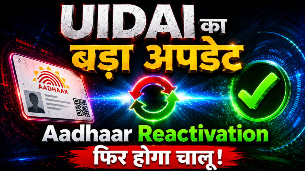 Aadhaar Reactivation