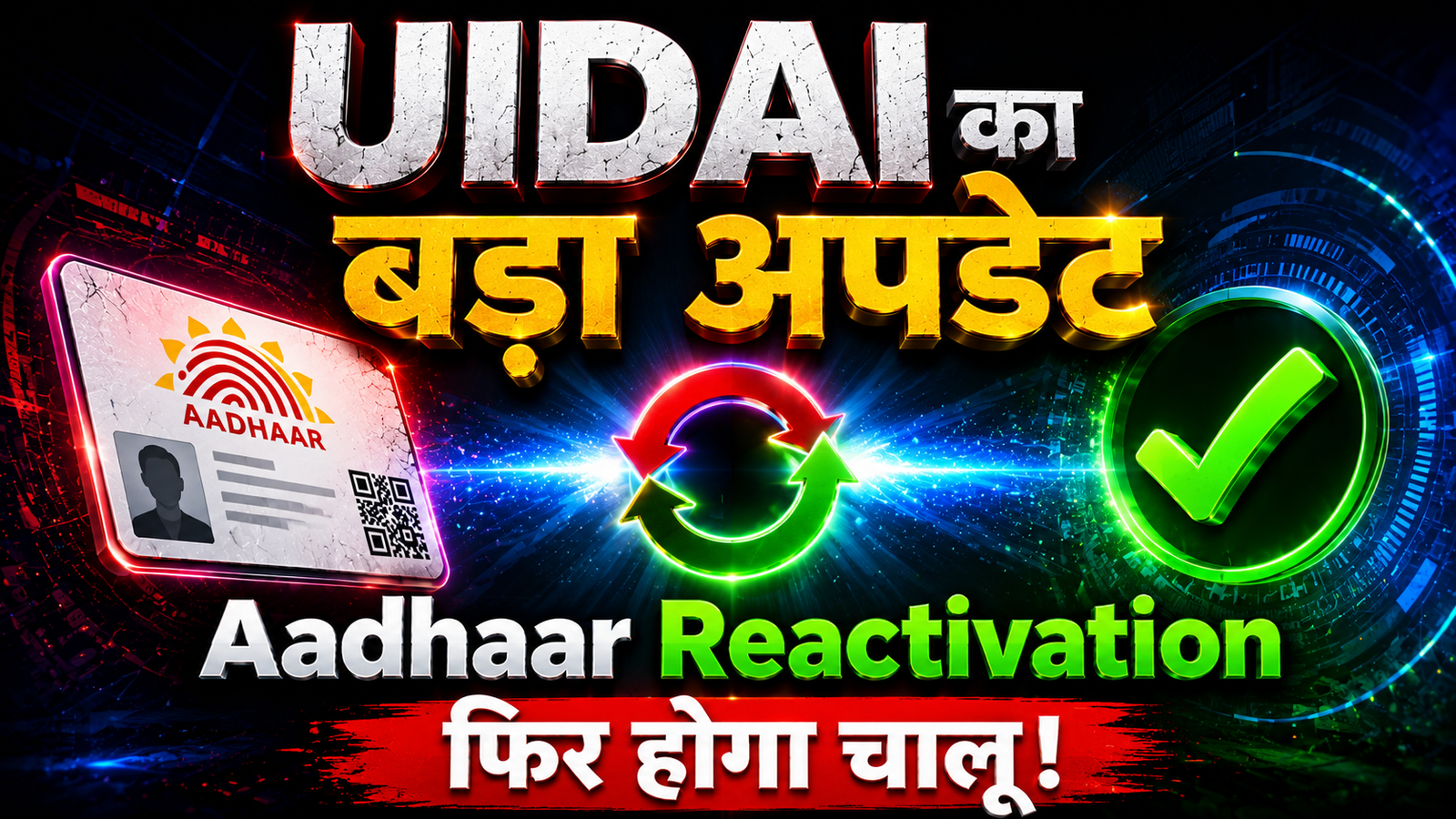 Aadhaar Reactivation