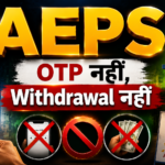 AePS New Rule 2026