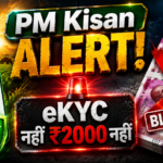 PM Kisan eKYC 2026