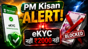 PM Kisan eKYC 2026 Started eKYC नहीं ₹2000 नहीं Started Online Complete Process