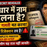 e-Challan