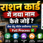 Seva Setu Portal