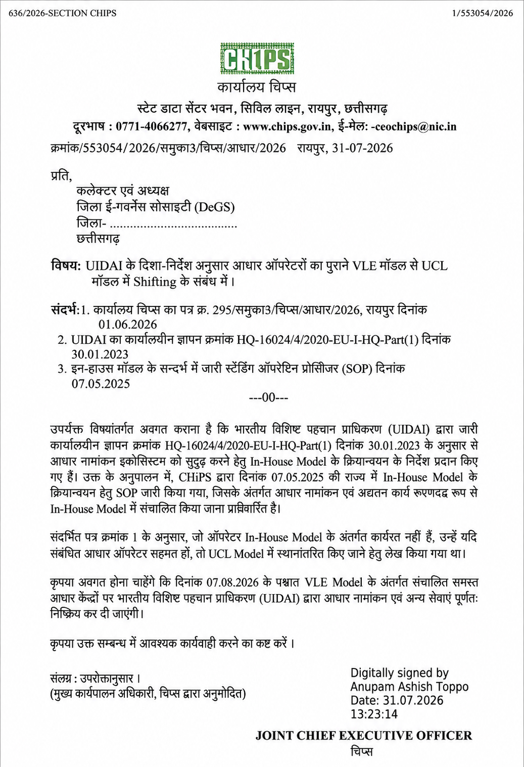 UIDAI Chips New Order VLE Aadhaar Model Discontinued