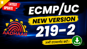 ECMP-UC New Version 219-2 Download and Manually Update Install
