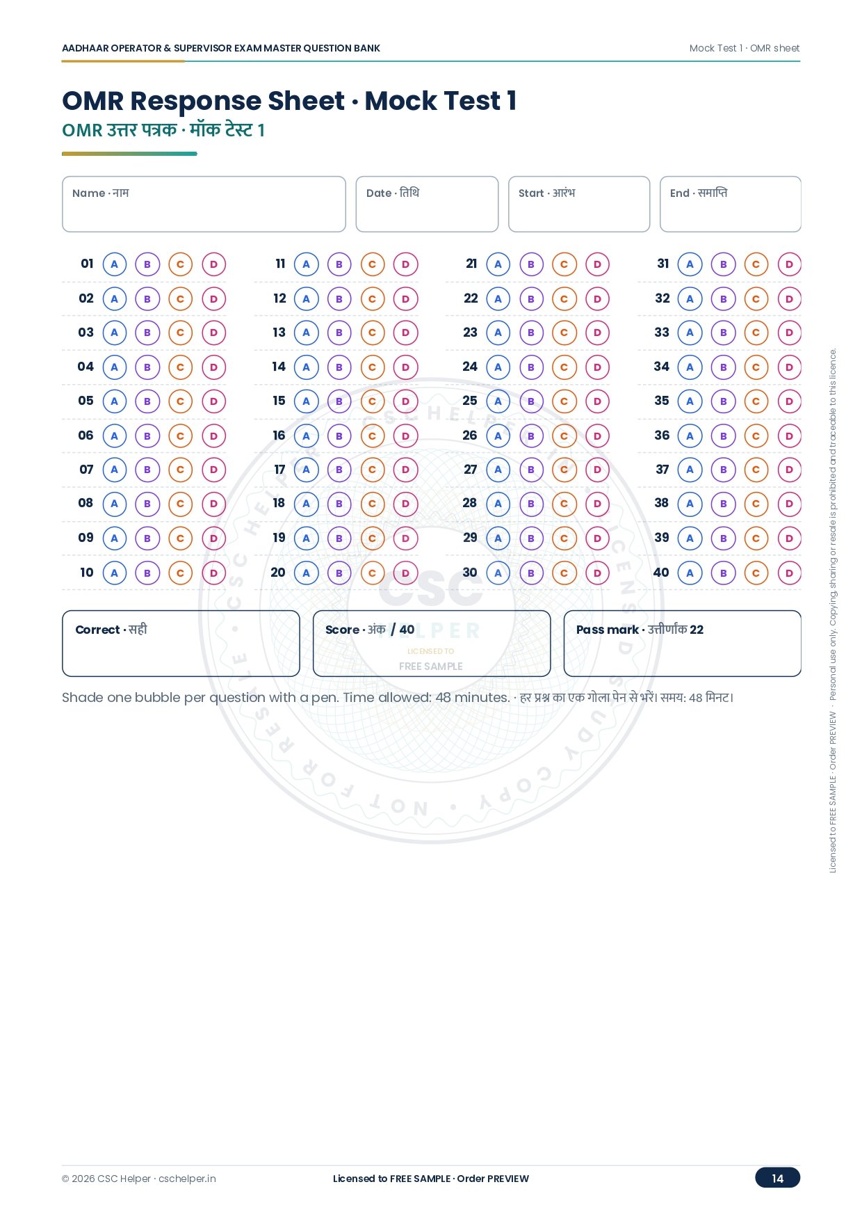 Sample Page 14